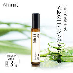 MITOMO 日本製アロエベラ葉エキススキンケア 潤い 保湿 フアンペアボトル10mlエキス【EXSA00002-03-010】