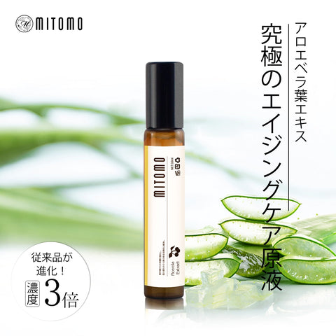 MITOMO 日本製アロエベラ葉エキススキンケア 潤い 保湿 フアンペアボトル10mlエキス【EXSA00002-03-010】