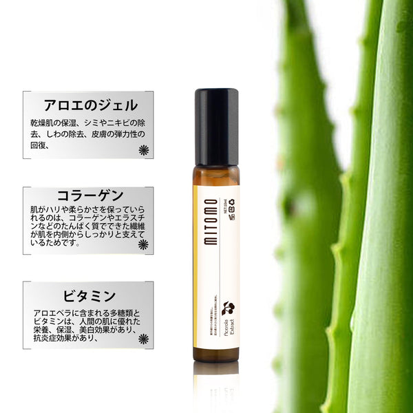MITOMO 日本製アロエベラ葉エキススキンケア 潤い 保湿 フアンペアボトル10mlエキス【EXSA00002-03-010】
