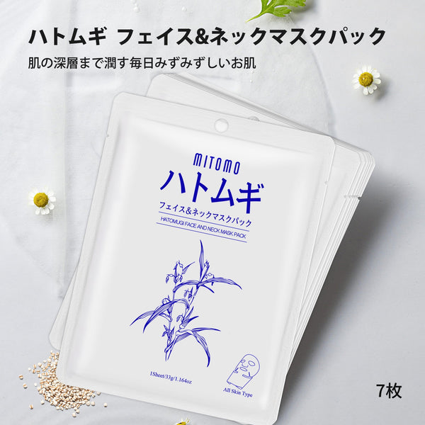 MITOMO <日本製>ハトムギ フェイス＆ネックマスクパック- 肌とネックに贅沢な栄養を与え、美しい輝きを手に入れましょう/ミトモパック/【HMSS00001-A-033】