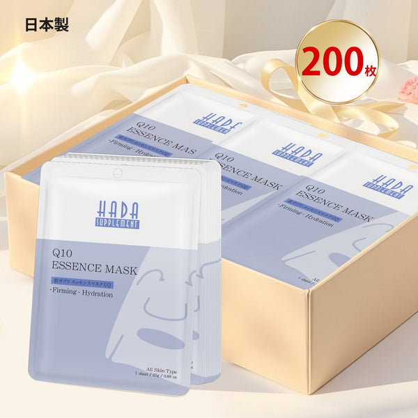 MITOMO <日本製>  ミトモ 肌SPA 303 Q10 キューティクル 肌スパ Q10 美肌 ブライトニング フェイスマスク 人気/200枚セット/ミトモパック/ 【HSSS00303-A-5x020】