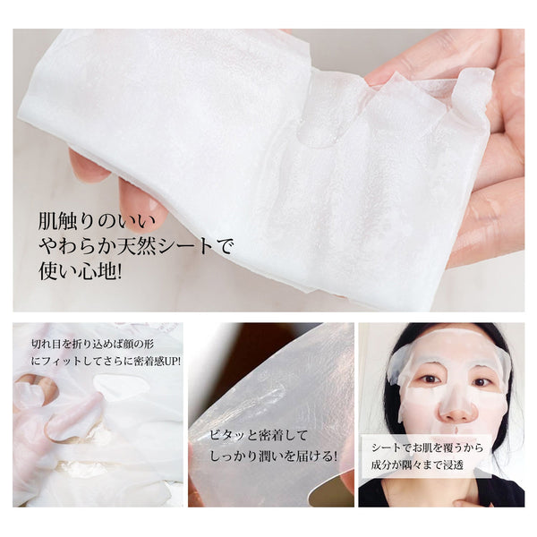 MITOMO <日本製> 美肌フェイスマスク16枚入りセット-肌荒れ改善保湿効果-自分へのご褒美にぴったり！/ミトモパック/【TKHS00303-A-016】