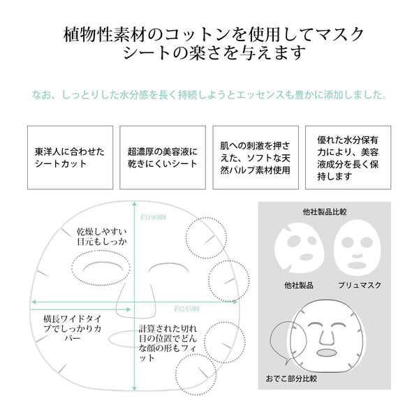 MITOMO <日本製>  ミトモ 肌SPA 303 Q10 キューティクル 肌スパ Q10 美肌 ブライトニング フェイスマスク 人気/ミトモパック/【HSSS00303-A-5】