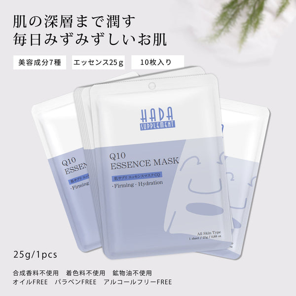 MITOMO <日本製>  ミトモ 肌SPA 303 Q10 キューティクル 肌スパ Q10 美肌 ブライトニング フェイスマスク 人気/ミトモパック/【HSSS00303-A-5】