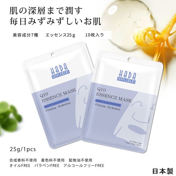 MITOMO <日本製>  ミトモ 肌SPA 303 Q10 キューティクル 肌スパ Q10 美肌 ブライトニング フェイスマスク 人気/ミトモパック/【HSSS00303-A-5】