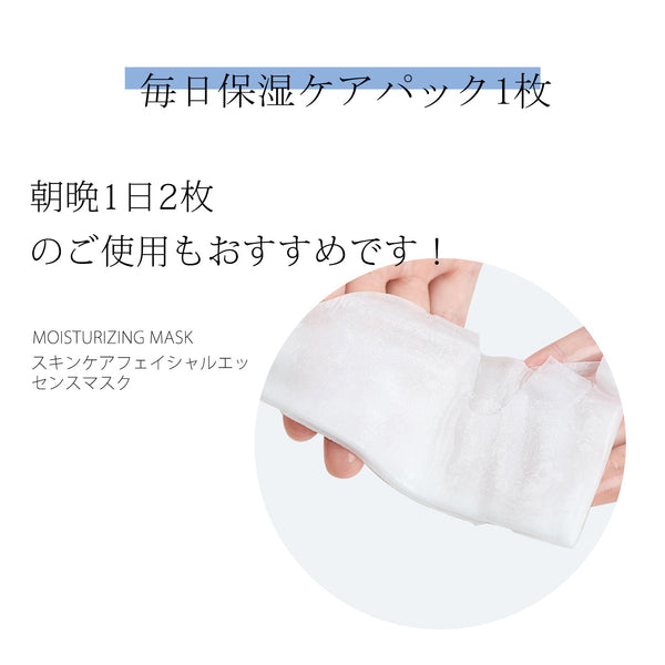 MITOMO <日本製>ミトモ 肌SPA 303 Pearl パール 肌スパ パール 美肌 ケアナコントロール フェイスマスク 人気x30個セット/ミトモパック/【HSSS00303-B-0x003】