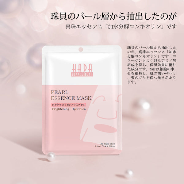 MITOMO <日本製>ミトモ 肌SPA 303 Pearl パール 肌スパ パール 美肌 ケアナコントロール フェイスマスク 人気x30個セット/ミトモパック/【HSSS00303-B-0x003】