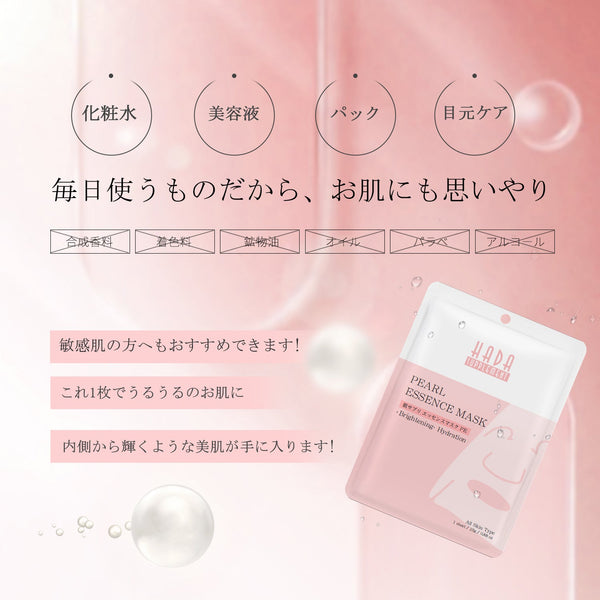 MITOMO <日本製>ミトモ 肌SPA 303 Pearl パール 肌スパ パール 美肌 ケアナコントロール フェイスマスク 人気/200枚セット/ミトモパック/ 【HSSS00303-B-0x020】