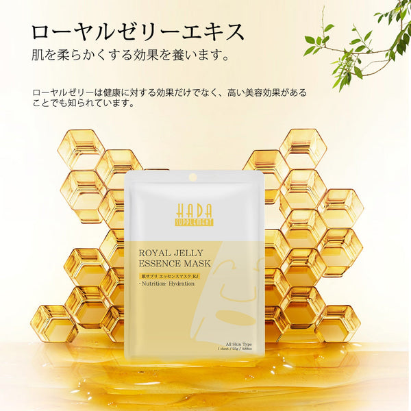 美肌フェイスマスクセット：肌荒れ改善&潤い補給- 日本製高品質スキンケア製品<日本製＞【TKHS00303-B-016】