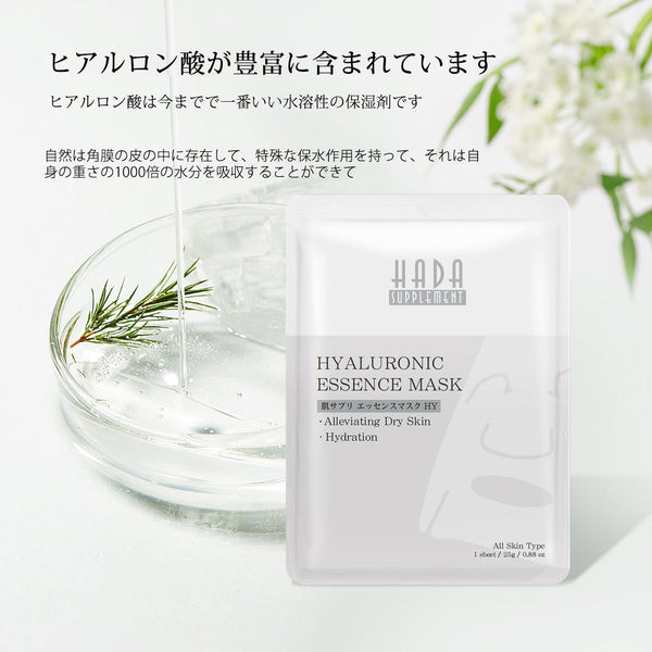 MITOMO <日本製> ミトモ 肌SPA 303 Uric Acid　ウリックアシッド 肌スパ コラーゲン 美肌 ピュアコントロール フェイスマスク 人気/ミトモパック/【HSSS00303-C-4】