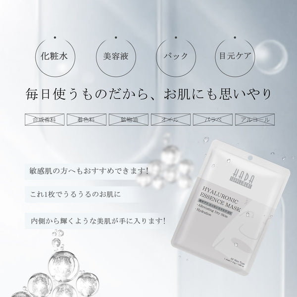 MITOMO <日本製> ミトモ 肌SPA 303 Uric Acid　ウリックアシッド 肌スパ コラーゲン 美肌 ピュアコントロール フェイスマスク 人気/200枚セット/ミトモパック/【HSSS00303-C-4x020】
