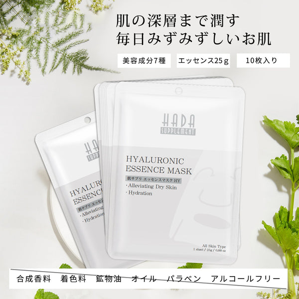 MITOMO <日本製> ミトモ 肌SPA 303 Uric Acid　ウリックアシッド 肌スパ コラーゲン 美肌 ピュアコントロール フェイスマスク 人気/ミトモパック/【HSSS00303-C-4】