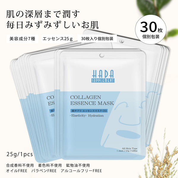MITOMO <日本製> ミトモ 肌SPA 303 Collagen コラーゲン 肌スパ コラーゲン 美肌 エラスティック フェイスマスク 人気x30個セット/ミトモパック/【HSSS00303-A-2x003】