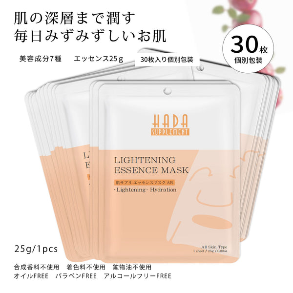 MITOMO <日本製> ミトモ 肌SPA 303 Arbutin アルブチン 肌スパ アルブチン 美肌 モイスチャー フェイスマスク 人気/ミトモパック/【HSSS00303-A-3】