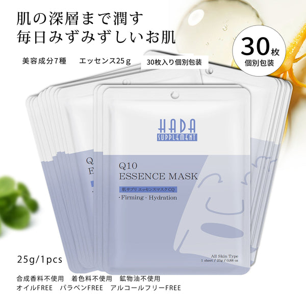 MITOMO <日本製>  ミトモ 肌SPA 303 Q10 キューティクル 肌スパ Q10 美肌 ブライトニング フェイスマスク 人気/ミトモパック/【HSSS00303-A-5】