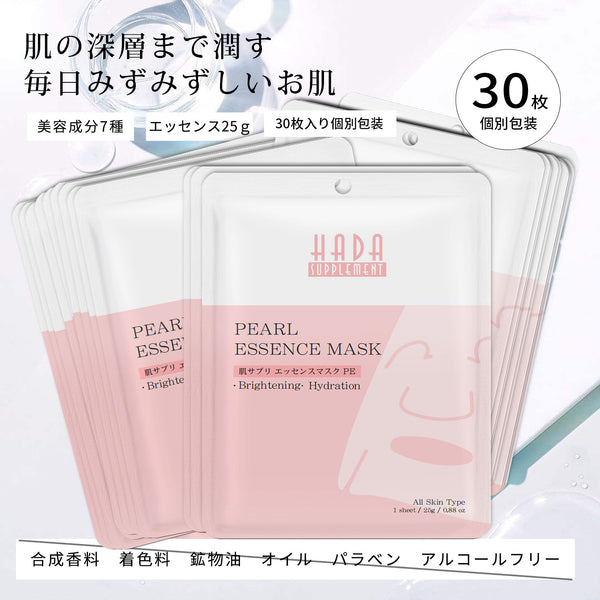 MITOMO <日本製>ミトモ 肌SPA 303 Pearl パール 肌スパ パール 美肌 ケアナコントロール フェイスマスク 人気x30個セット/ミトモパック/【HSSS00303-B-0x003】