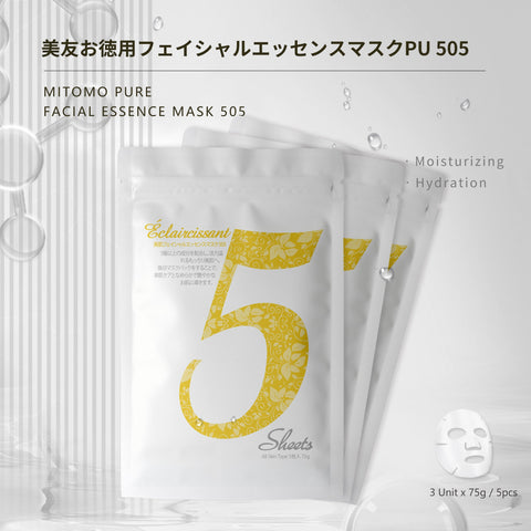 美肌の秘訣！肌サプリ お徳用美肌ARGAN OILフェイシャルエッセンスマスク PU 505（パック/5回分X3）<日本製＞ 【HSSA00505-C-5x003】