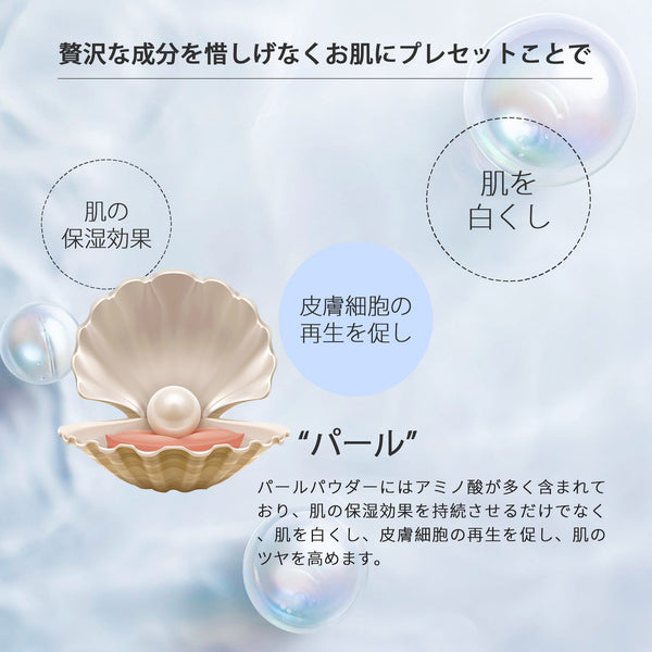 MITOMO <日本製>ミトモ 肌SPA 505 Pearl パール ブライトニング 美肌 ブライトニング フェイスマスク 人気（5回分X3） /ミトモパック/【HSSA00505-C-2x003】