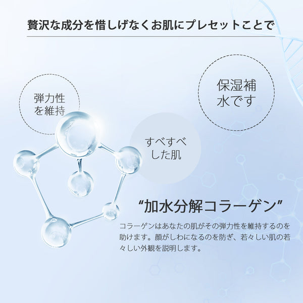 <日本製＞女性のためのコラーゲンフェイシャルマスク MO 505（5回分X3）- 肌を潤して若々しい肌へ！【HSSA00505-C-1x003】