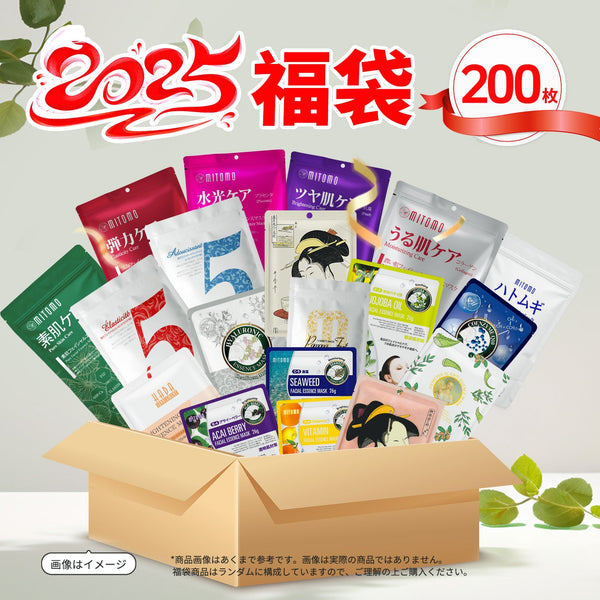 MITOMO <日本製>高保湿シートマスク集中保湿 福袋パック- お得な福袋200枚！大容量パックで高保湿シートマスクを集中保湿/ミトモパック/【LBDDSET200】