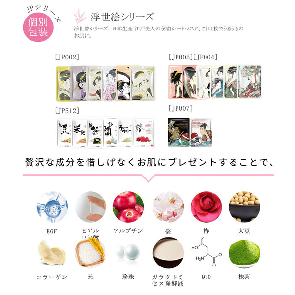 <日本製＞美友女神エッセンスマスク個別福袋100枚セット LBPRMG0100 - 肌を輝かせる秘密！天然成分で安心スキンケア/ミトモパック/ 【LBPRMG0100】