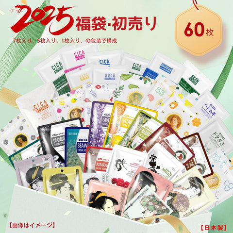 美肌にはこれ！MITOMO 肌サプリエッセンスマスク福袋 60枚<日本製＞【 LBHS000060】