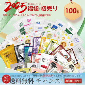 美肌への近道！MITOMO 肌サプリエッセンスマスク福袋100枚<日本製＞【LBHS000100】