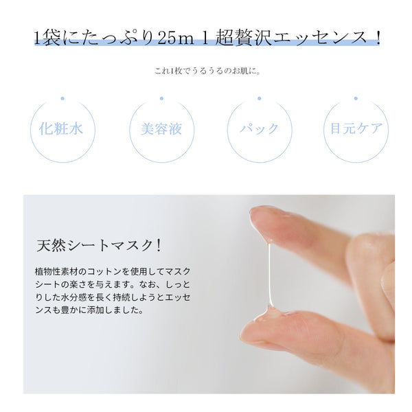 MITOMO<日本製＞ 福袋300枚・200枚・100枚　シートマスク/福袋200枚！MITOMO シートマスクセット- 日本製で安心安全、潤いと輝きを与える保湿効果抜群の成分配合【LBKL000200】