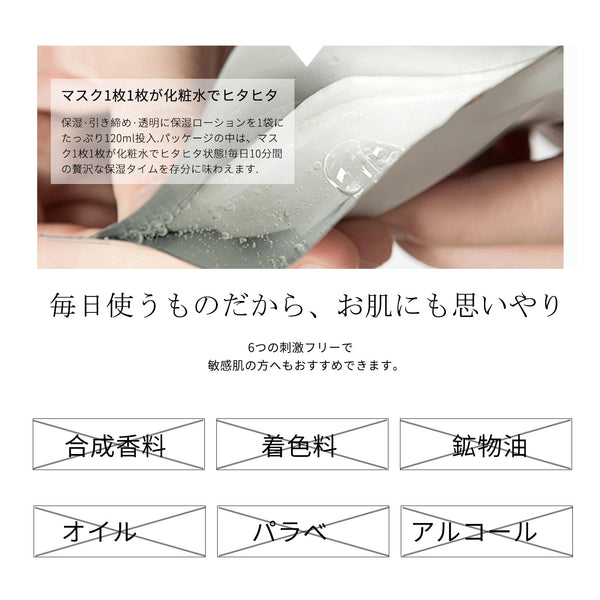 MITOMO <日本製> 福袋300枚・200枚・100枚シートマスク- 日本製の高品質マスクパックセット。コストパフォーマンス抜群で肌に潤いと輝きをもたらす/ミトモパック/【LBGL000100】