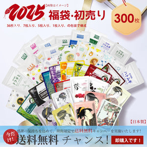 MITOMO   <日本製＞　福袋300枚・200枚・100枚 シートマスク- 日本製の高品質マスクパック、潤いとハリを実感！【LBJL000300】