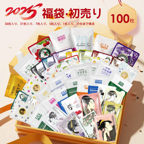 MITOMO   <日本製＞　福袋300枚・200枚・100枚 シートマスク/「MITOMO 福袋300枚/200枚/100枚」- プレミアムなシートマスクセット！日本製の高品質保証付き！/ミトモパック/【LBKL000300】