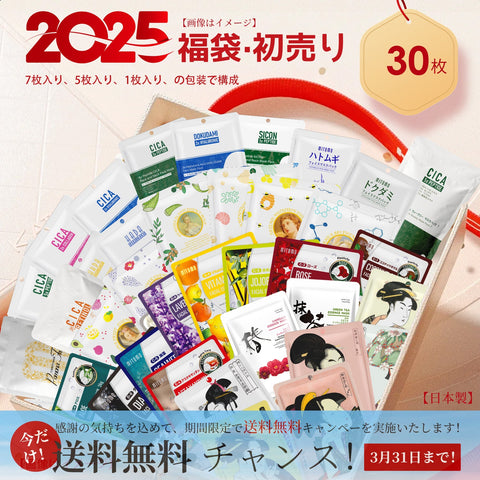 MITOMO <日本製＞美友女神エッセンスマスク 福袋 30枚 - 日本製の高品質スキンケアセット！革新的なスキンケアで肌が輝く！【 LBMG000030】