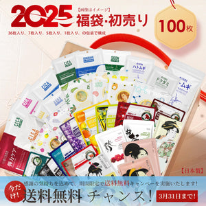 MITOMO <日本製＞プレミアム美肌セット 100枚- 大容量パックの福袋！潤いとハリを実感する人気のエッセンスマスクセット！【 LBMG000100】