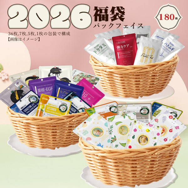 MITOMO <日本製> 福袋300枚/200枚/100枚 シートマスク- 日本製の高品質スキンケアブランドから選りすぐった福袋！安心の保湿効果で肌をトータルケア/ミトモパック/【LBML000100】