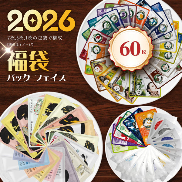 MITOMO  ツヤ肌60枚福袋/ミトモパック/【LBSH0060-B】