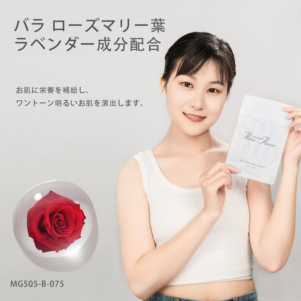 MITOMO <日本製>ミトモ めがみ505 Rose ローズ フラワーフラワーエッセンスマスク お花のメガミ 肌の柔軟化 フェイスパック フローラ メガミ（5枚入り）/ミトモパック/【MGSA00505-B-075】