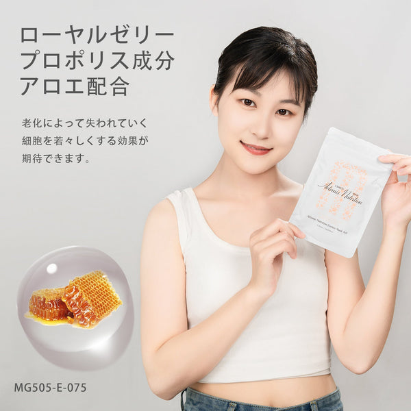 <日本製＞美友女神 アルテミス エッセンスマスク 505（5枚）- 贅沢なスキンケアでしっとり肌へ【MGSA00505-E-075】