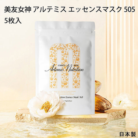 <日本製＞美友女神 アルテミス エッセンスマスク 505（5枚）- 贅沢なスキンケアでしっとり肌へ【MGSA00505-E-075】