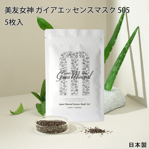 MITOMO <日本製> ミトモ めがみ505 Charcoal Powder スミパウダー ガイアミネラルエッセンスマスク メガミ くすみケア フェイスパック ガイア メガミ（5枚入り）/ミトモパック/【MGSA00505-G-075】