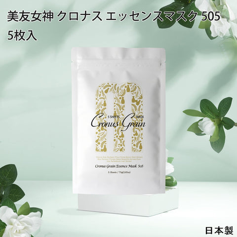 <日本製＞美友女神 クロナス エッセンスマスク505 - 贅沢な成分で肌を包み込む秘密兵器（5枚入り）【MGSA00505-H-075】