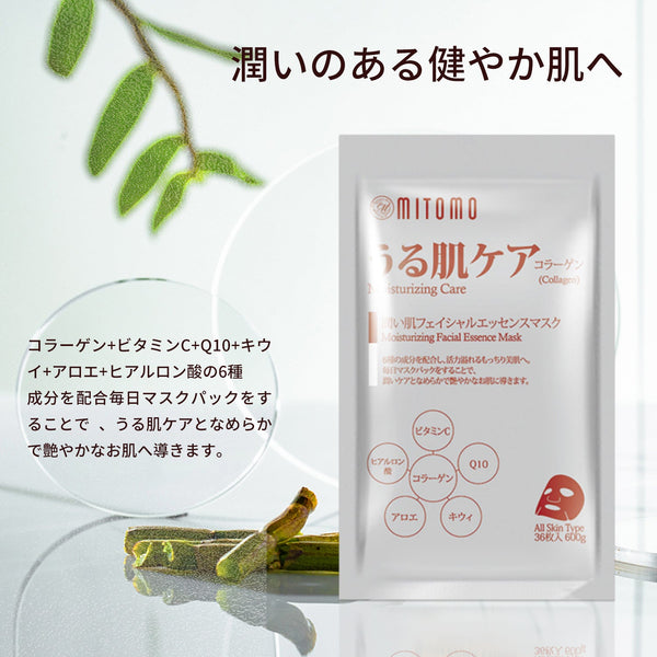 MITOMO <日本製> ミトモ MT101E Collagen コラーゲン うる肌ケア36枚 お徳用 モイスチャー フェイスマスク 1・3・5個セット お得/ミトモパック【MTSA00101-E-1】