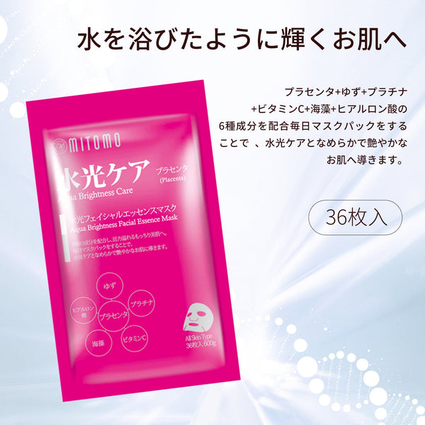 MITOMO <日本製> ミトモ MT101E Placenta プラセンタ 水光ケア36枚 お徳用 アクアブライトニング フェイスマスク 1・3・5個セット お得/ミトモパック【MTSA00101-E-4】
