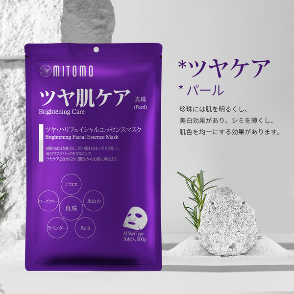 大容量A-type 1個 【選べる!9種  組合せ自由】MITOMO公式 36枚入りの大容量パック 日本製品質で肌にやさしいマスクパック パック シートマスク 大容量/ミトモパック/