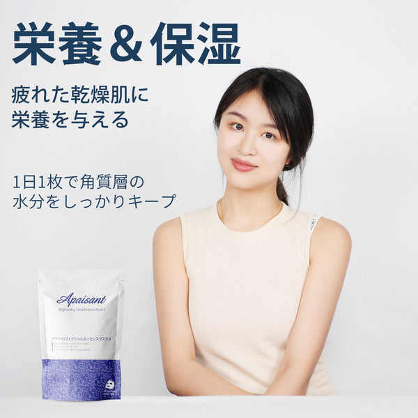 美肌への近道！MITOMO パールブライトニングマスク7枚セット/ミトモパック/【MTSA00202-C-2】