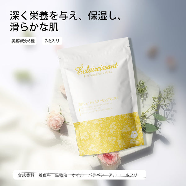 美肌への近道！MITOMO アルガンオイルピュアケアフェイシャルエッセンスマスク7枚入り/ミトモパック/【MTSA00202-C-5】