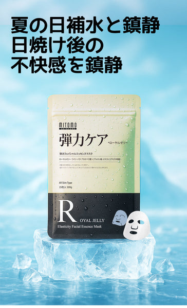MITOMO <日本製>ミトモ MT505E Royal Jelly ローヤルゼリー 弹力ケア 35枚 お徳用 エラスティック フェイスパック お得/ミトモパック/【MTSA00505-E-0】