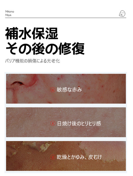 MITOMO <日本製>ミトモ MT505E Royal Jelly ローヤルゼリー 弹力ケア 35枚 お徳用 エラスティック フェイスパック お得/ミトモパック/【MTSA00505-E-0】