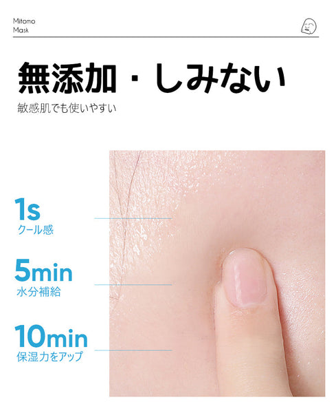 MITOMO <日本製>ミトモ MT505E Royal Jelly ローヤルゼリー 弹力ケア 35枚 お徳用 エラスティック フェイスパック お得/ミトモパック/【MTSA00505-E-0】