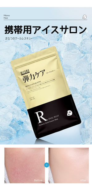 MITOMO <日本製>ミトモ MT505E Royal Jelly ローヤルゼリー 弹力ケア 35枚 お徳用 エラスティック フェイスパック お得/ミトモパック/【MTSA00505-E-0】