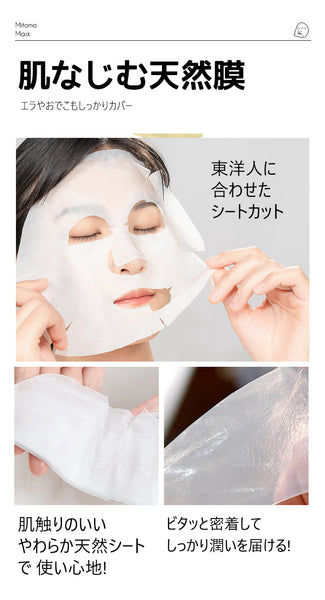 MITOMO <日本製>ミトモ MT505E Royal Jelly ローヤルゼリー 弹力ケア 35枚 お徳用 エラスティック フェイスパック お得/ミトモパック/【MTSA00505-E-0】